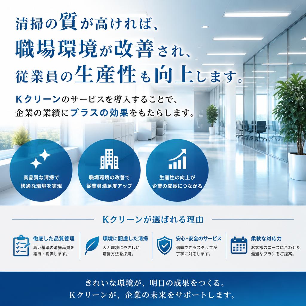 生産性向上のエンジン
